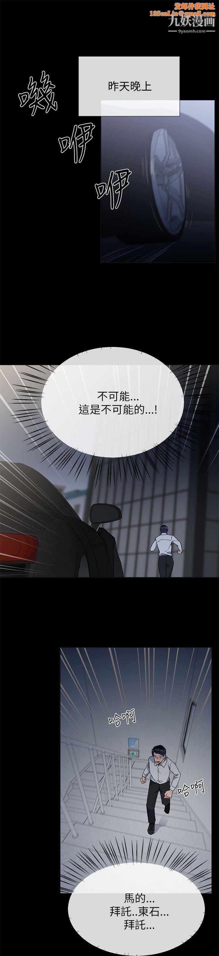 小一轮的纯爱女孩第21话-共犯