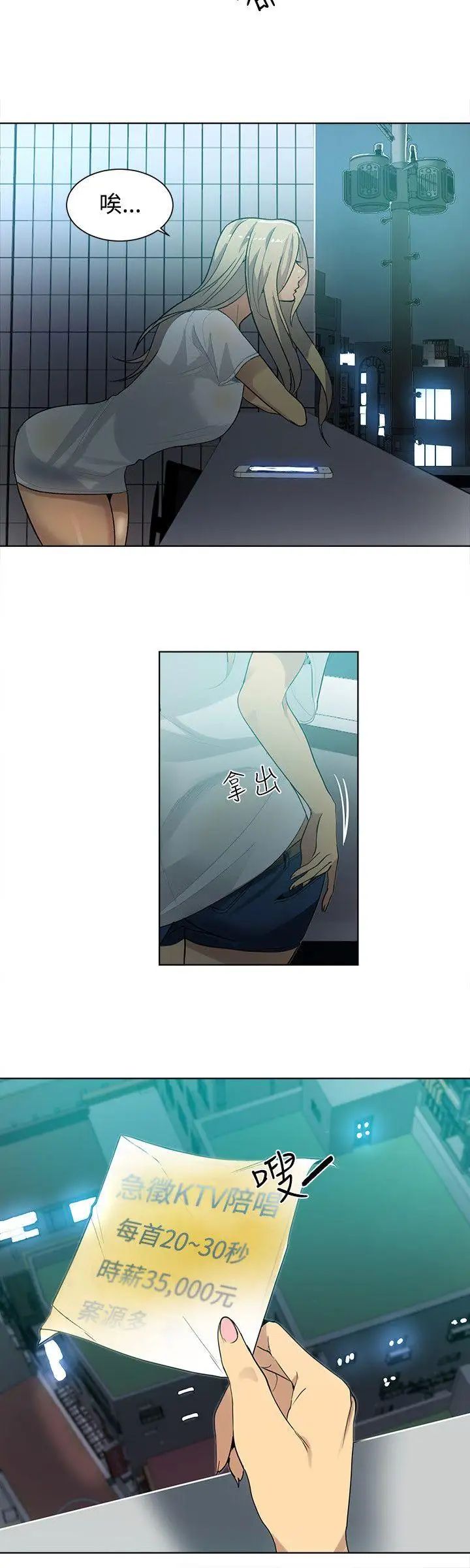 女神网咖第32话-女神们的梦想[08]