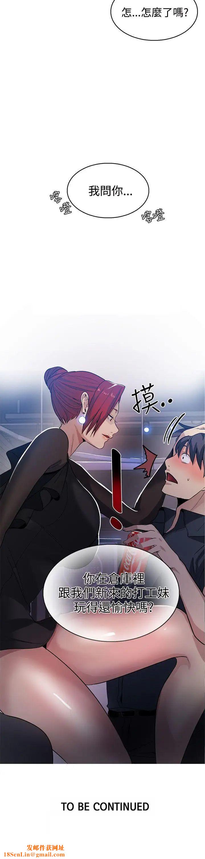 女神网咖第32话-女神们的梦想[08]