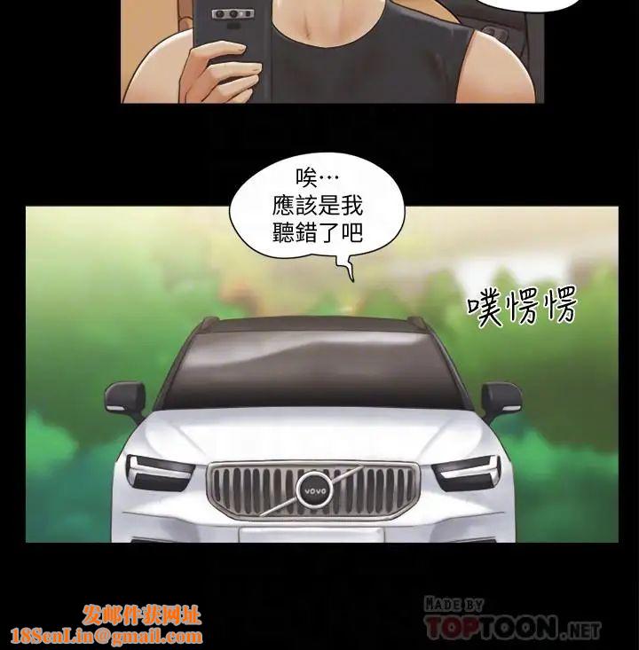 协议换爱第36话-你也乐在其中吧?