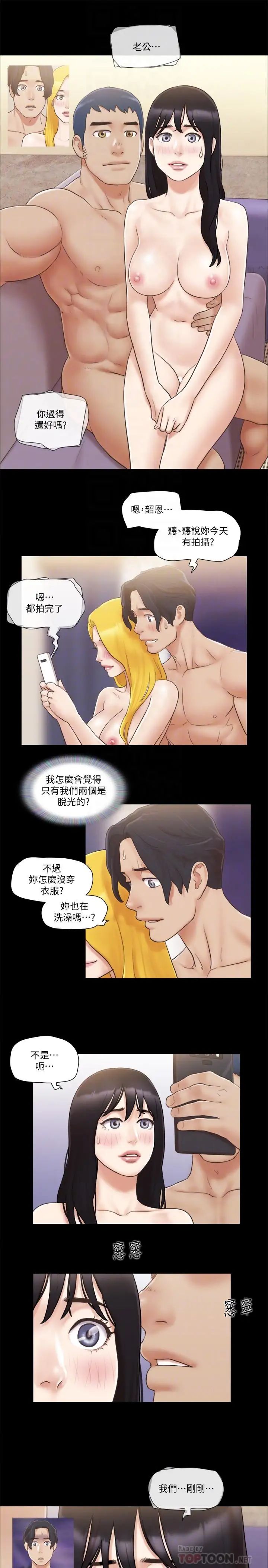 协议换爱第39话-裸体视讯