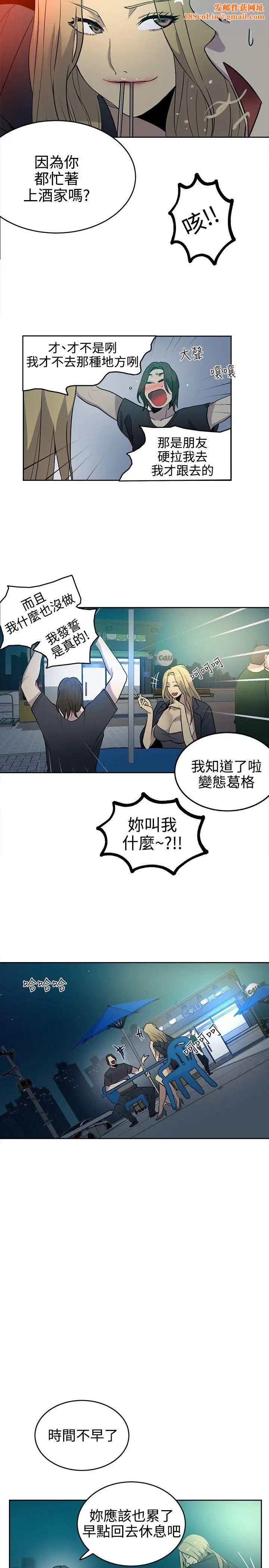 女神网咖第36话-女神们的梦想[12]