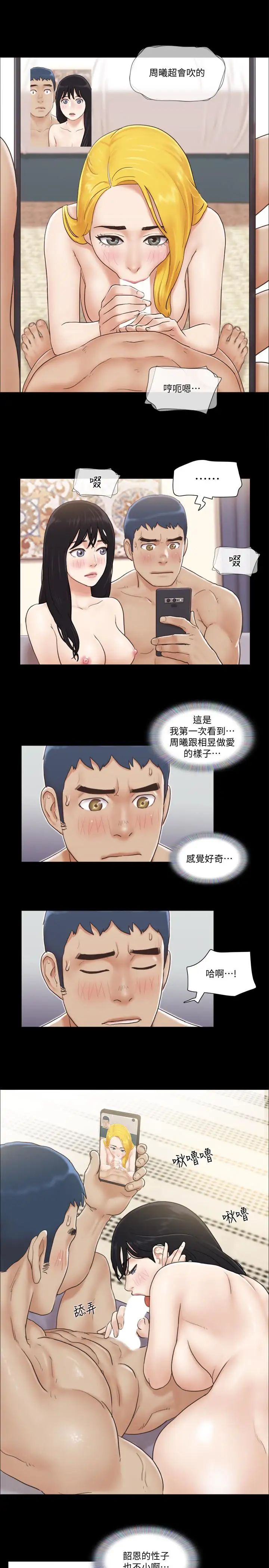协议换爱第39话-裸体视讯