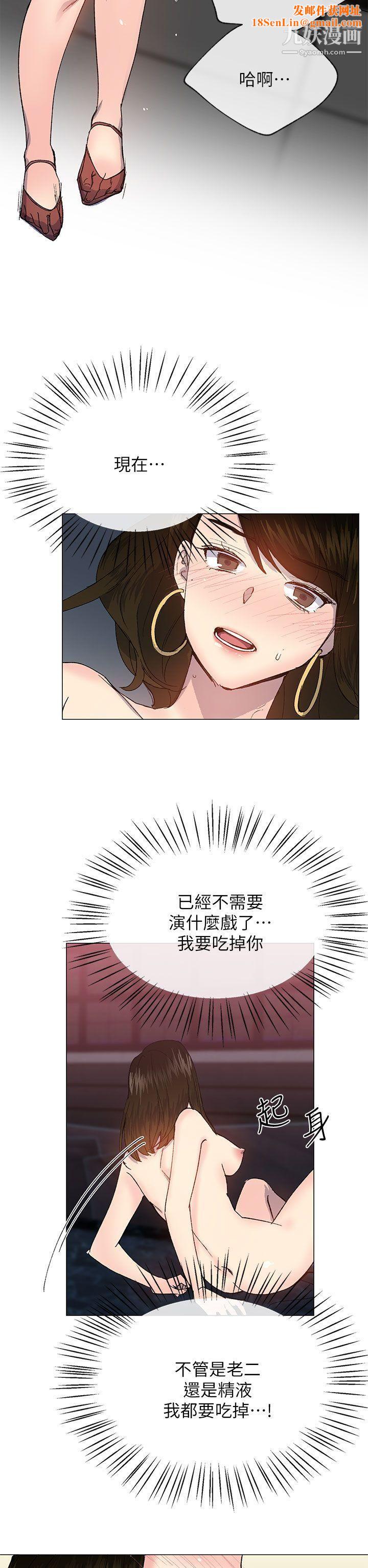 小一轮的纯爱女孩第25话-你是我最喜欢的性爱玩具…