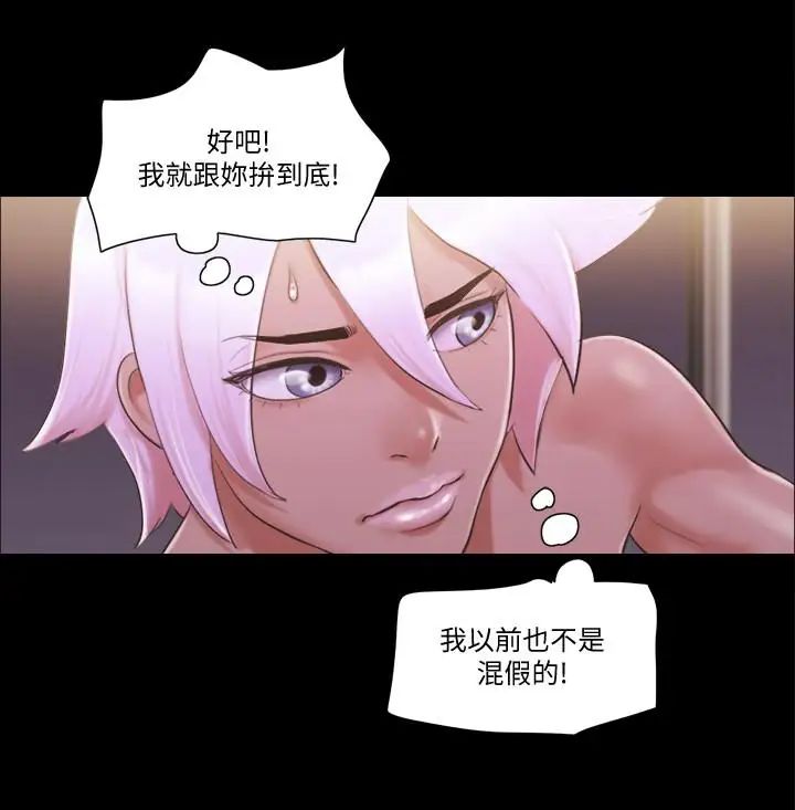 协议换爱第41话-脱衣舞对决