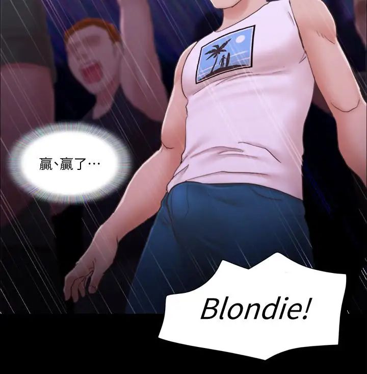 协议换爱第41话-脱衣舞对决