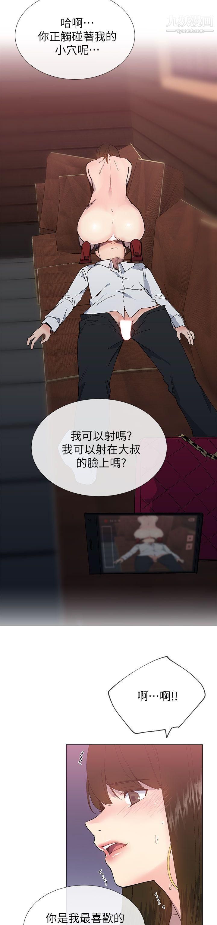 小一轮的纯爱女孩第25话-你是我最喜欢的性爱玩具…