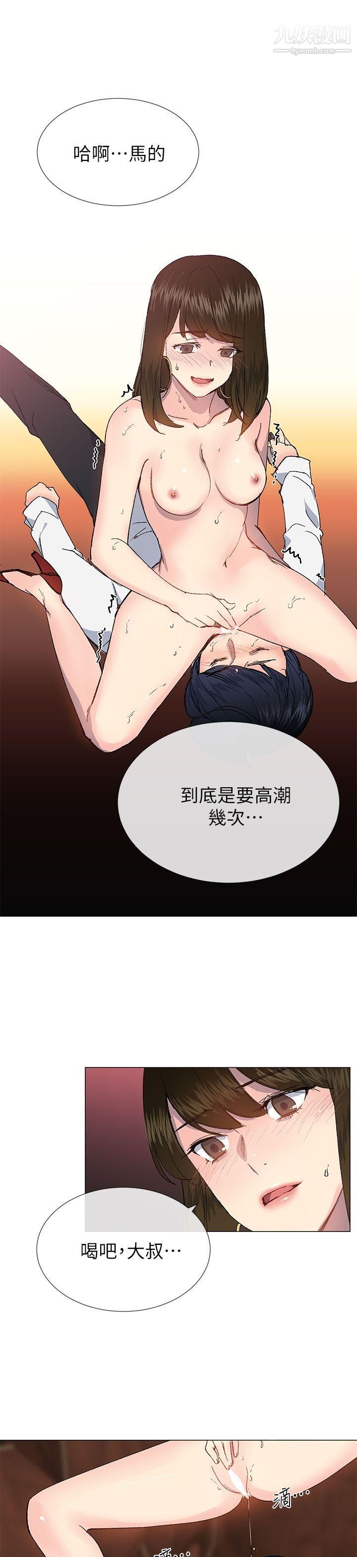 小一轮的纯爱女孩第25话-你是我最喜欢的性爱玩具…