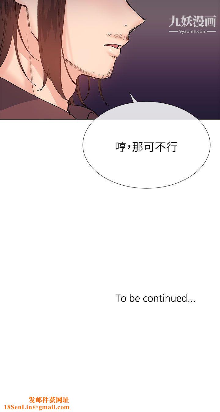 小一轮的纯爱女孩第25话-你是我最喜欢的性爱玩具…