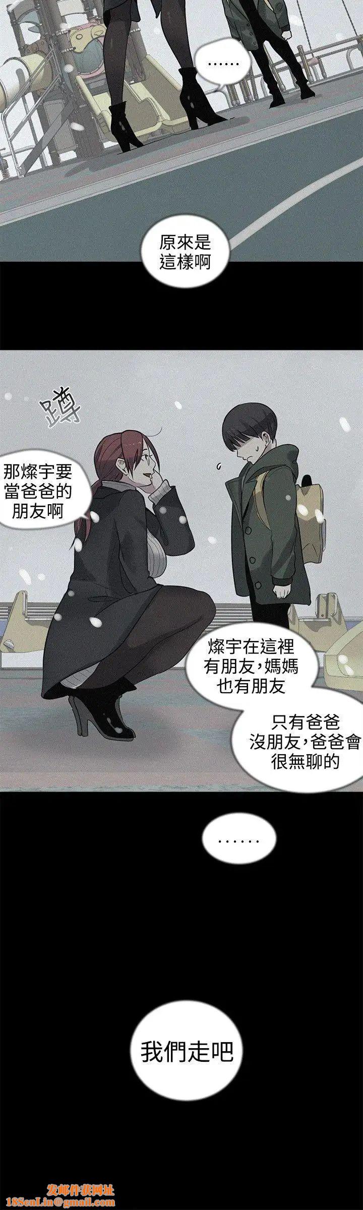 女神网咖第38话-女神们的梦想[14]