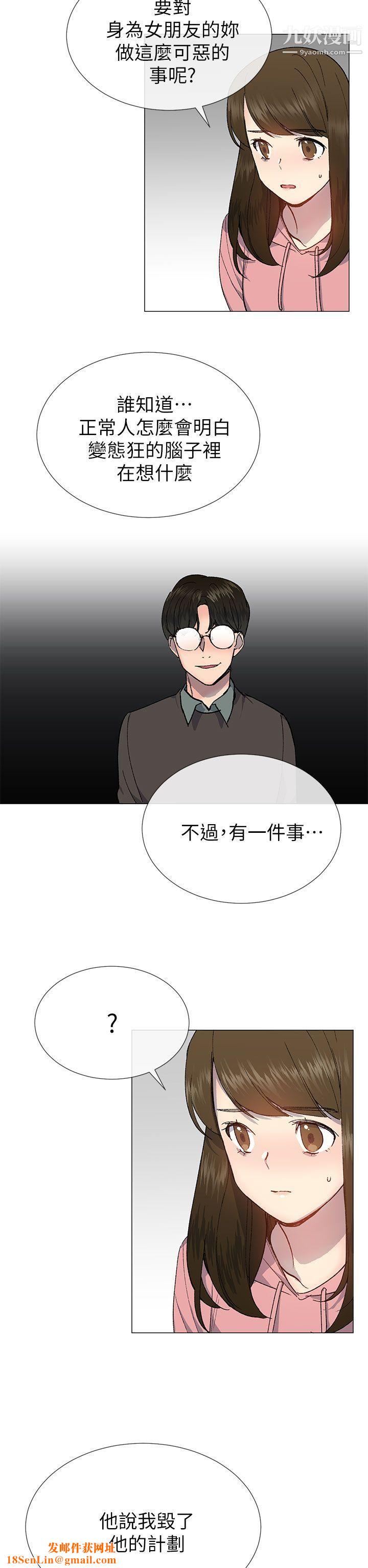 小一轮的纯爱女孩第26话-帮我…让他强暴妳