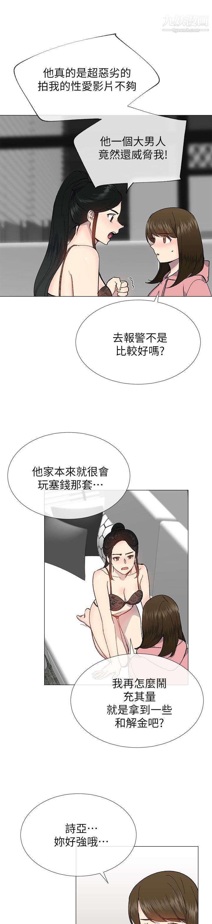 小一轮的纯爱女孩第26话-帮我…让他强暴妳