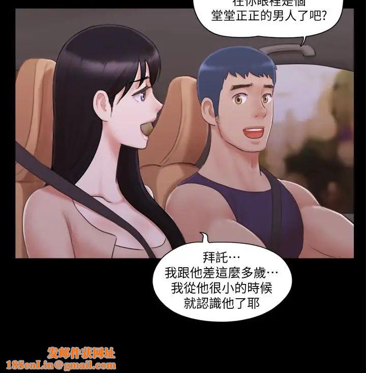 协议换爱第43话-另一个男性的登场