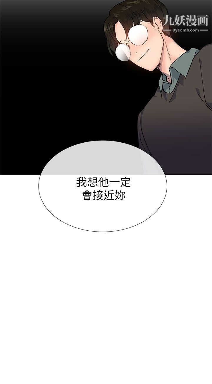 小一轮的纯爱女孩第26话-帮我…让他强暴妳