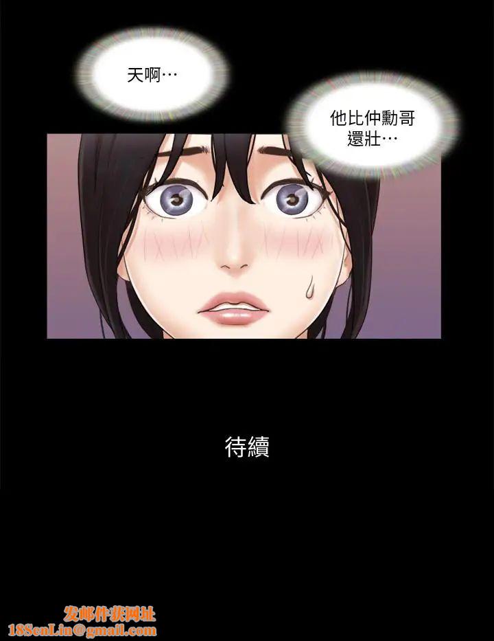 协议换爱第43话-另一个男性的登场