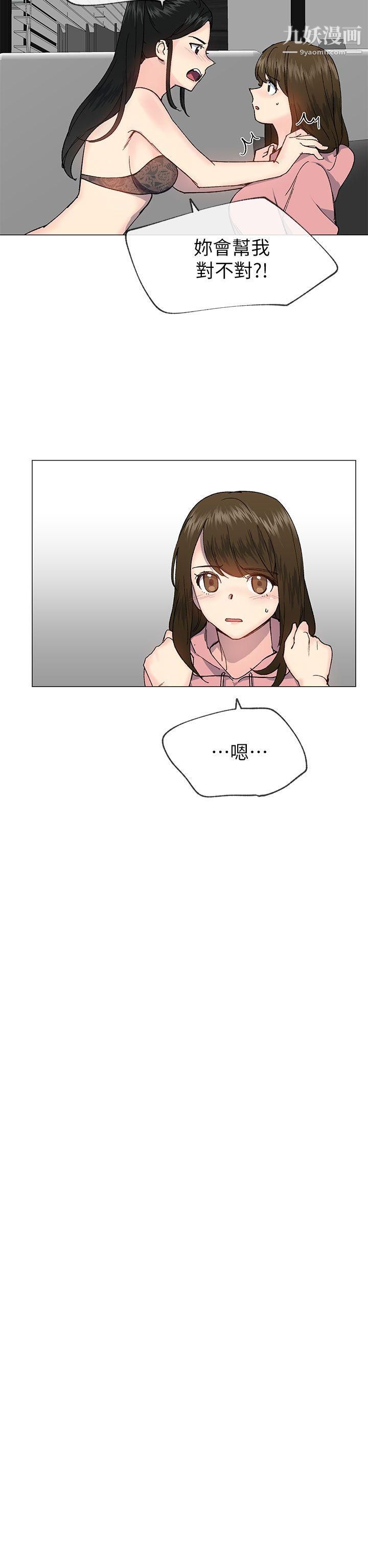 小一轮的纯爱女孩第27话-骯脏钱