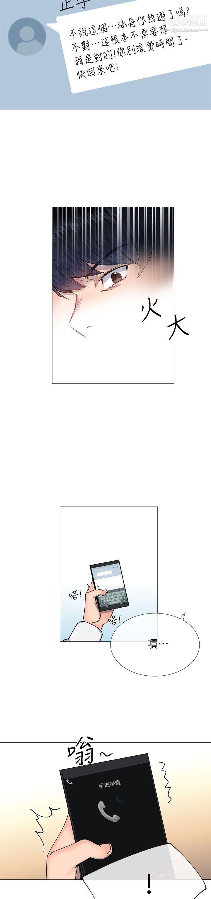 小一轮的纯爱女孩第27话-骯脏钱
