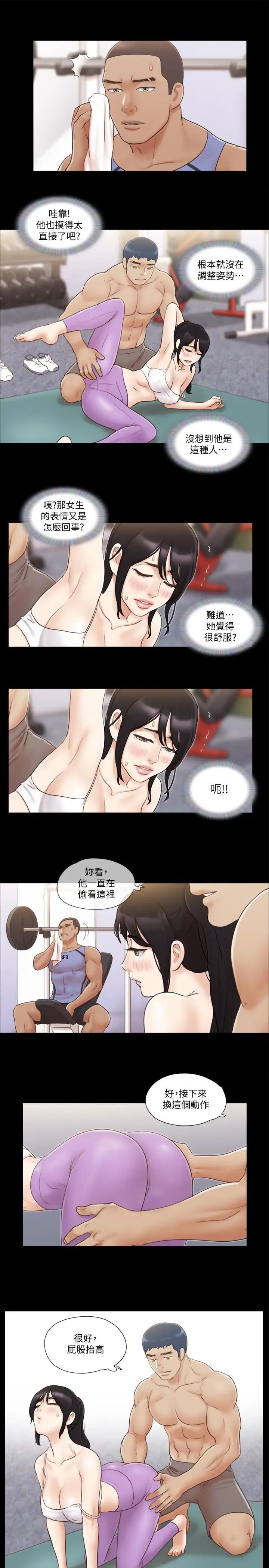 协议换爱第44话-色迷迷健身房