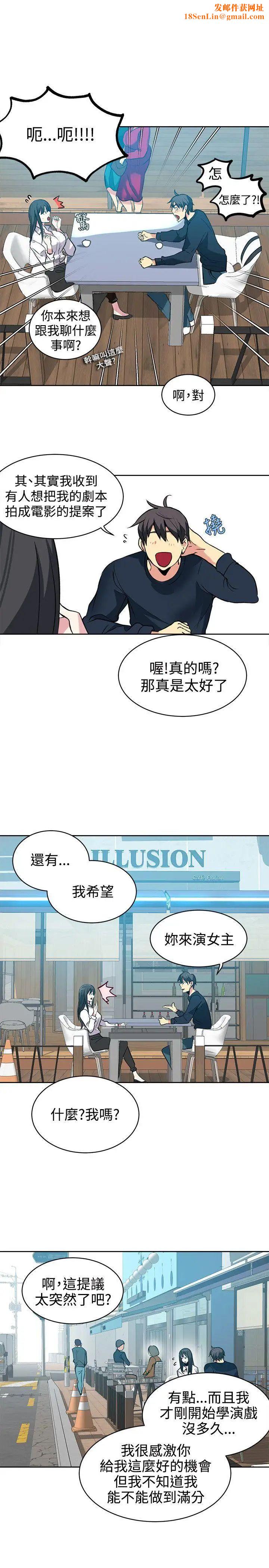 女神网咖第40话-女神们的梦想[16]