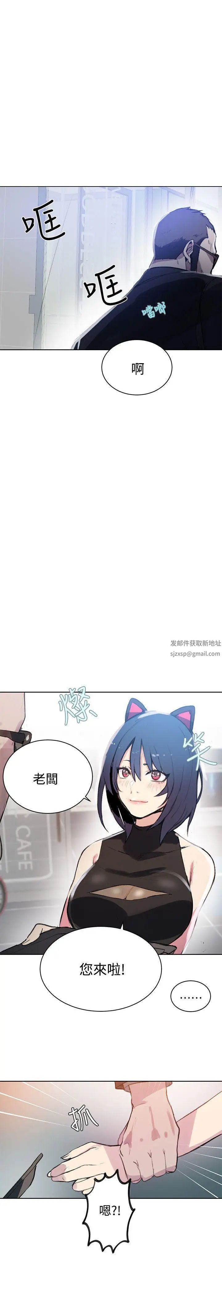 女神网咖第41话-女神们的梦想[17]