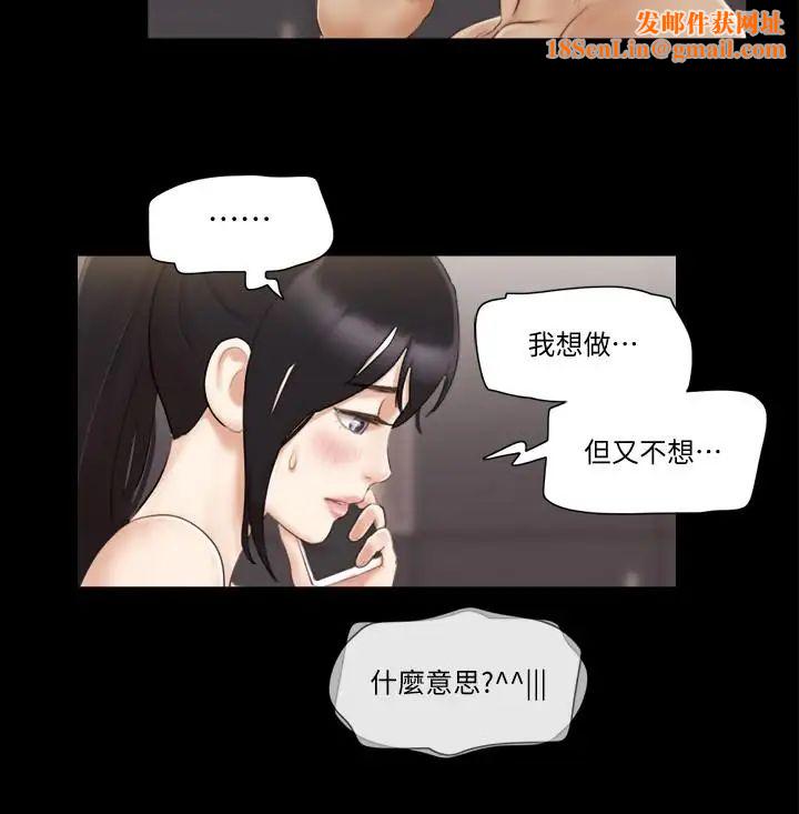 协议换爱第45话-矛盾