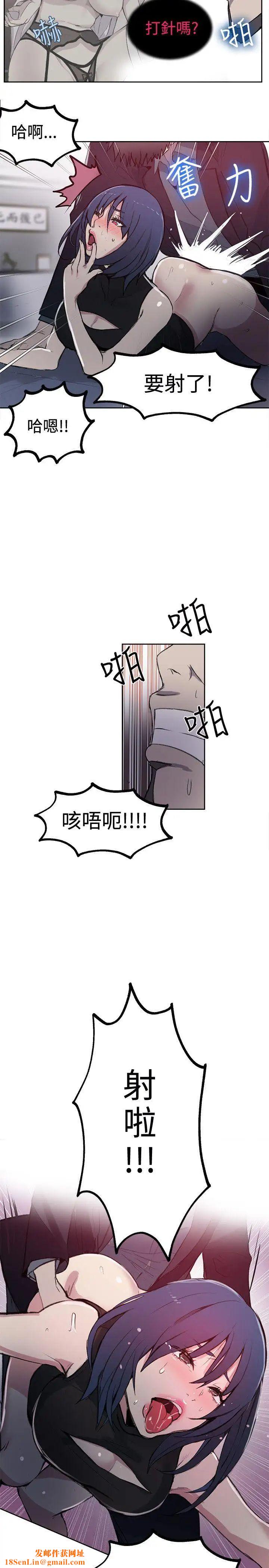 女神网咖第41话-女神们的梦想[17]