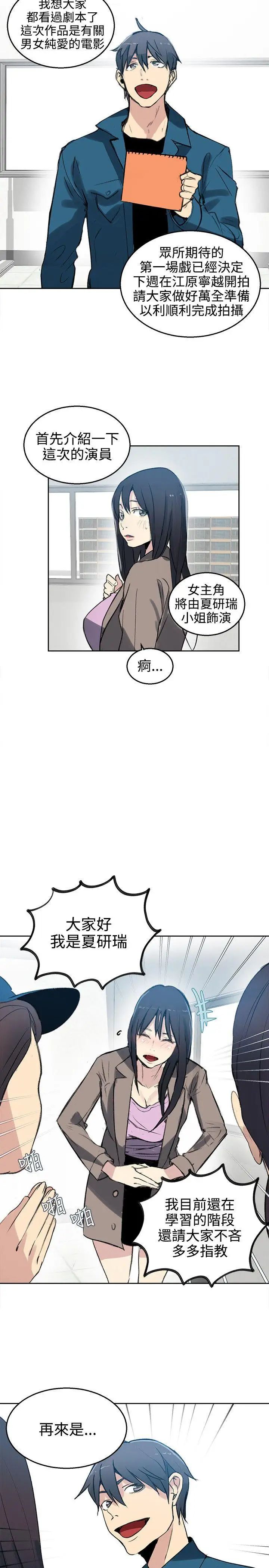 女神网咖第41话-女神们的梦想[17]