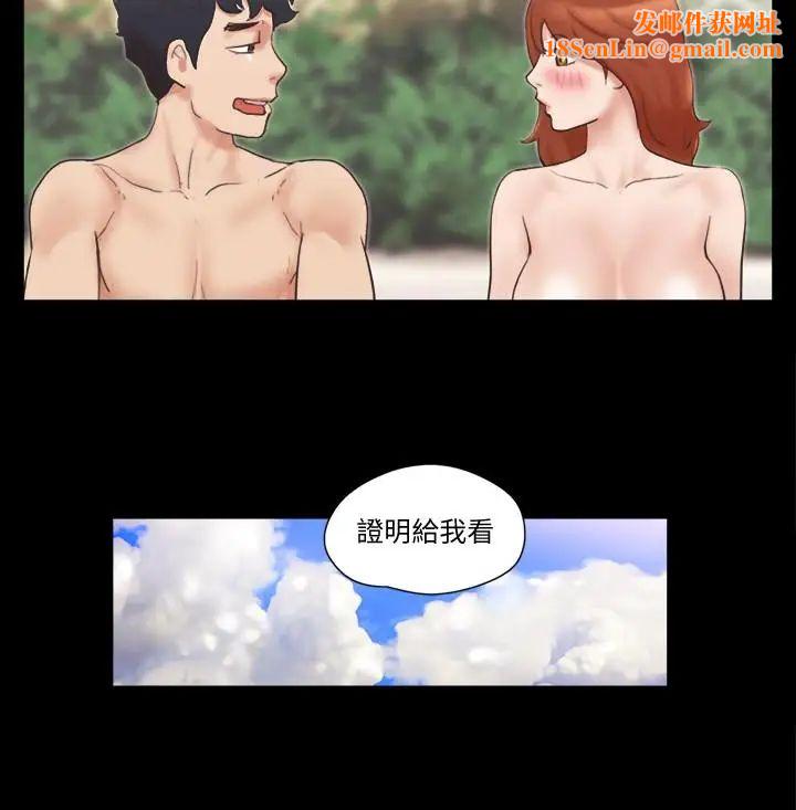 协议换爱第48话-另一对情侣