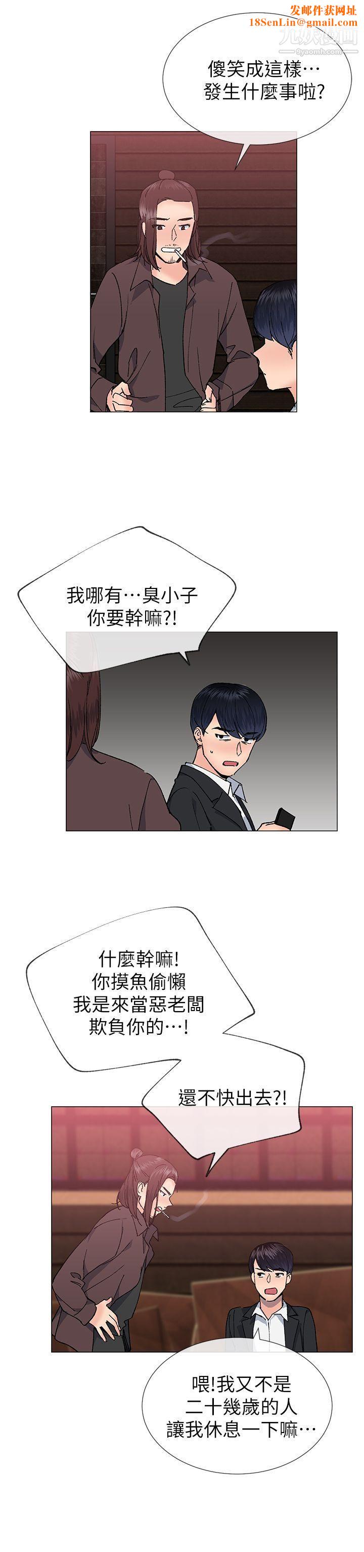 小一轮的纯爱女孩第30话-跟我出场吧?