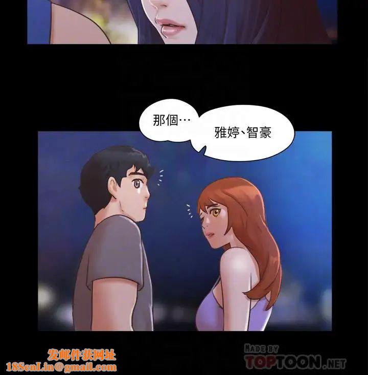 协议换爱第50话-週曦你也脱掉吧