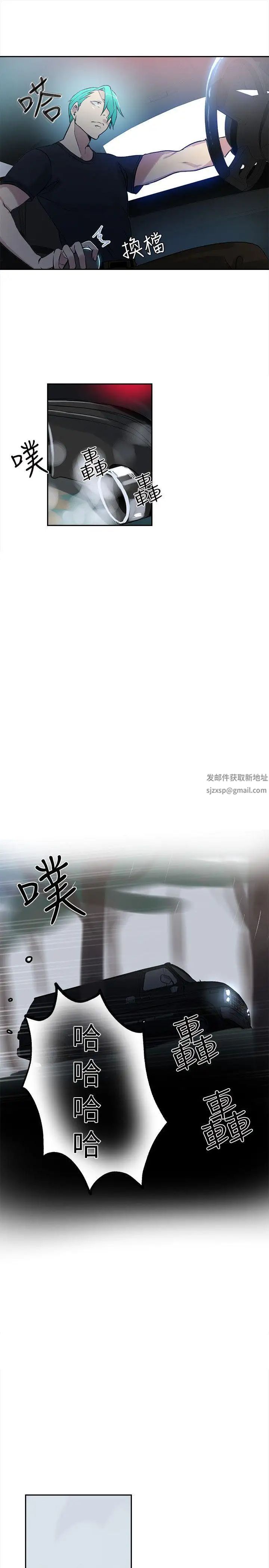 女神网咖第45话-陷入危机的研瑞[1]