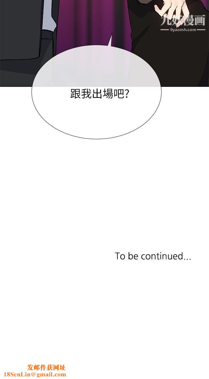 小一轮的纯爱女孩第30话-跟我出场吧?