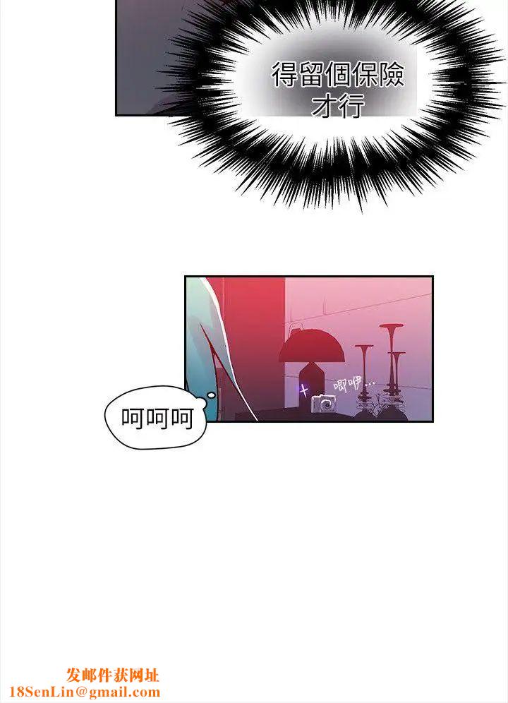 女神网咖第45话-陷入危机的研瑞[1]