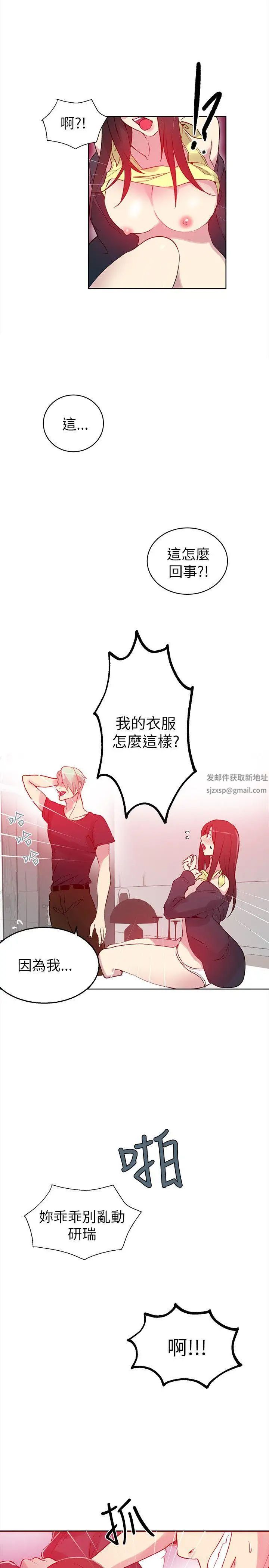 女神网咖第45话-陷入危机的研瑞[1]