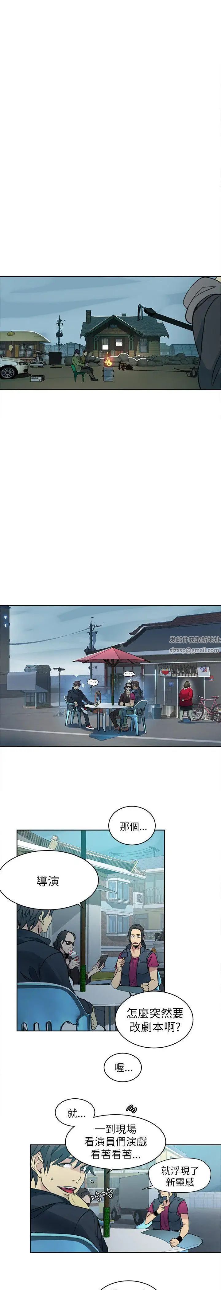 女神网咖第46话-陷入危机的研瑞[2]