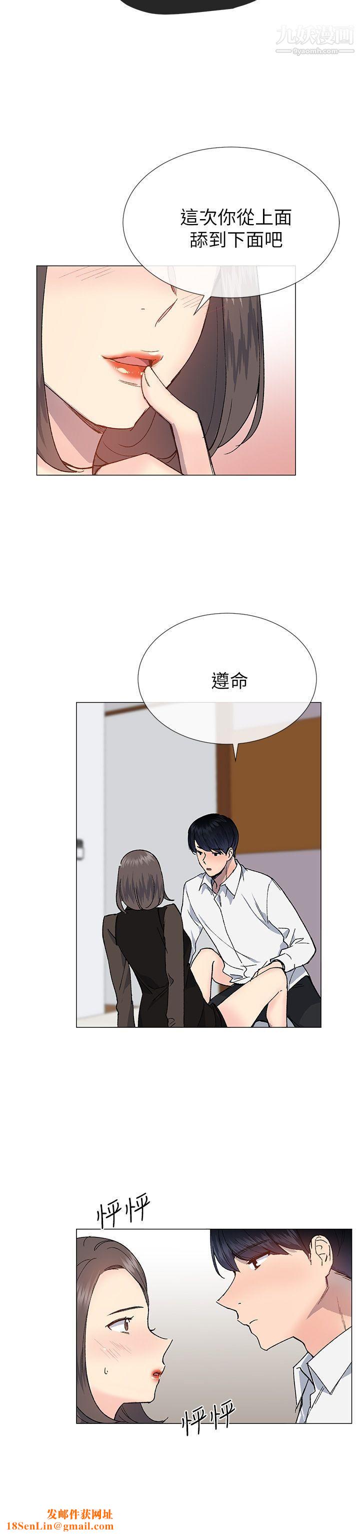 小一轮的纯爱女孩第31话-帮我舔