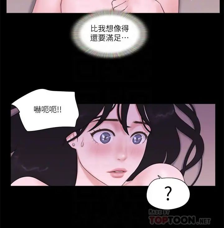 协议换爱第54话-初恋的温度
