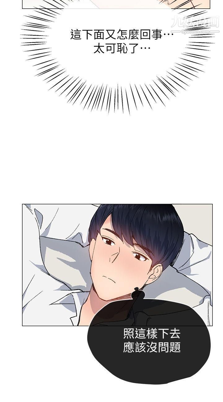 小一轮的纯爱女孩第31话-帮我舔