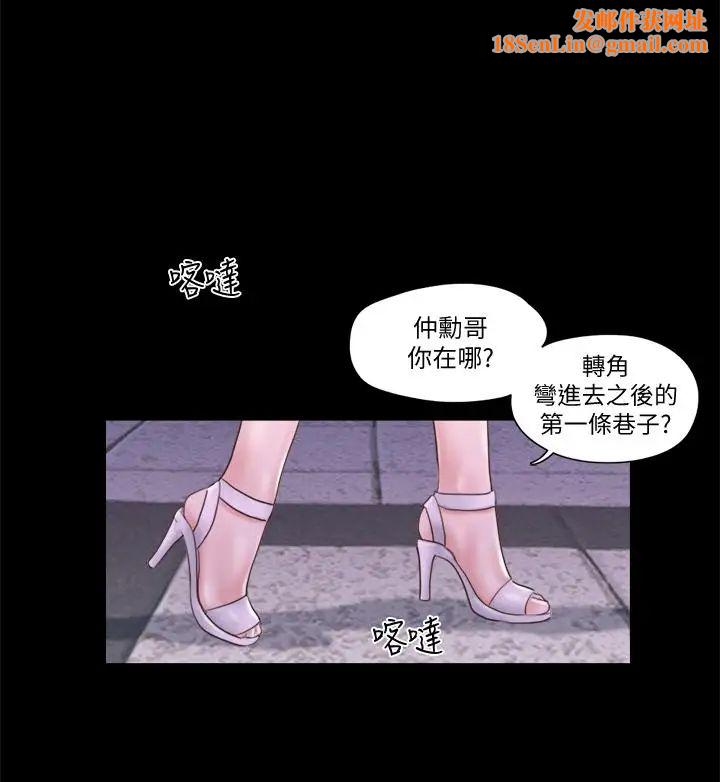 协议换爱第55话-可以摸对方的伴侣
