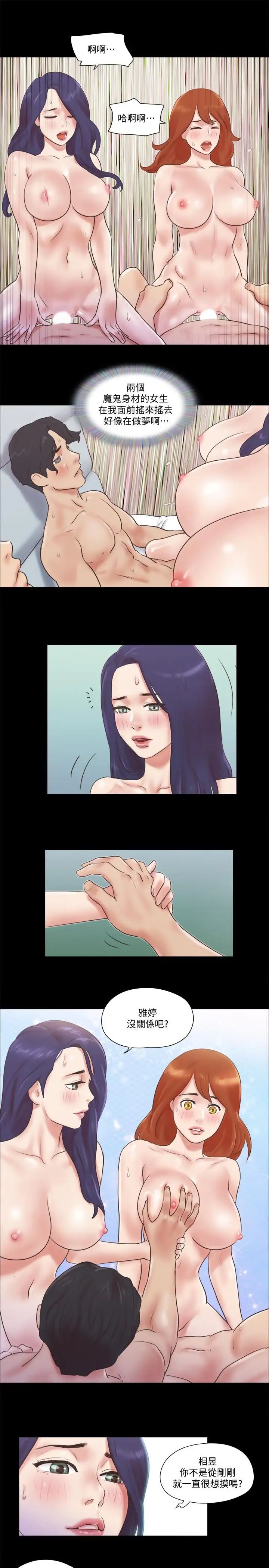 协议换爱第56话-追求极致的快乐