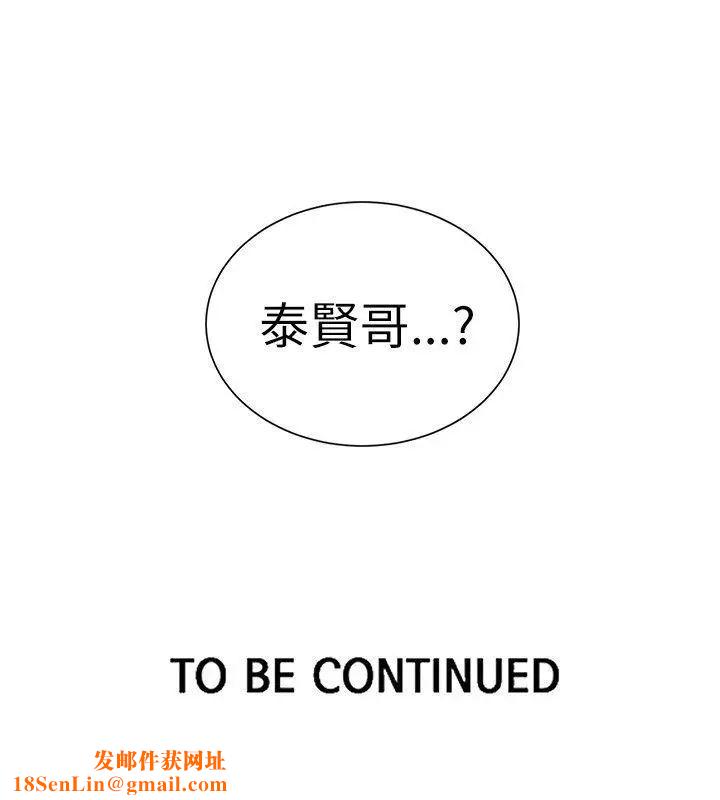 女神网咖第47话-陷入危机的研瑞[3]