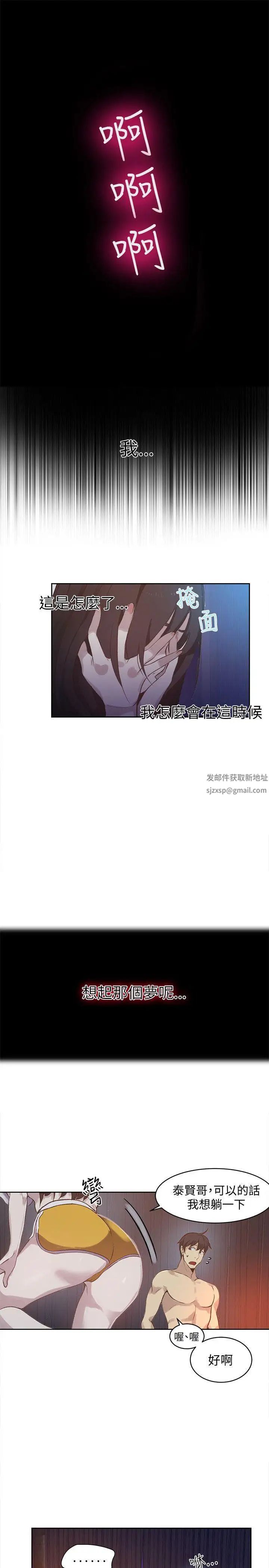 女神网咖第48话-研瑞的挑动[1]