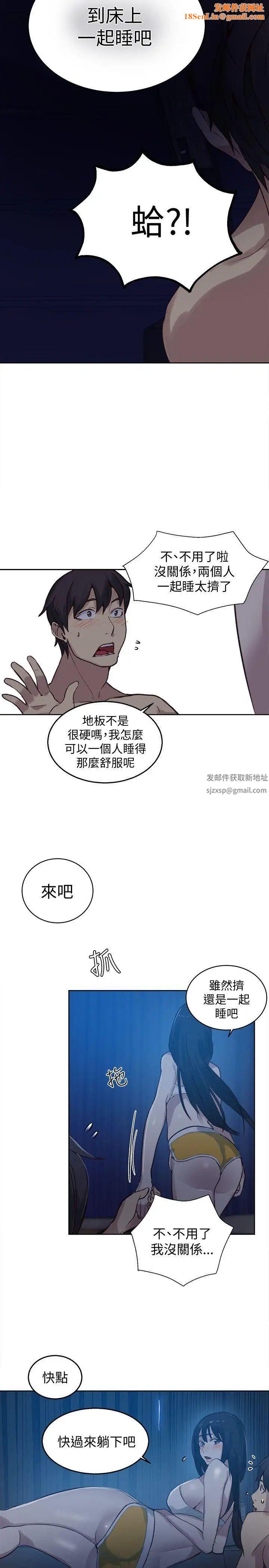 女神网咖第48话-研瑞的挑动[1]