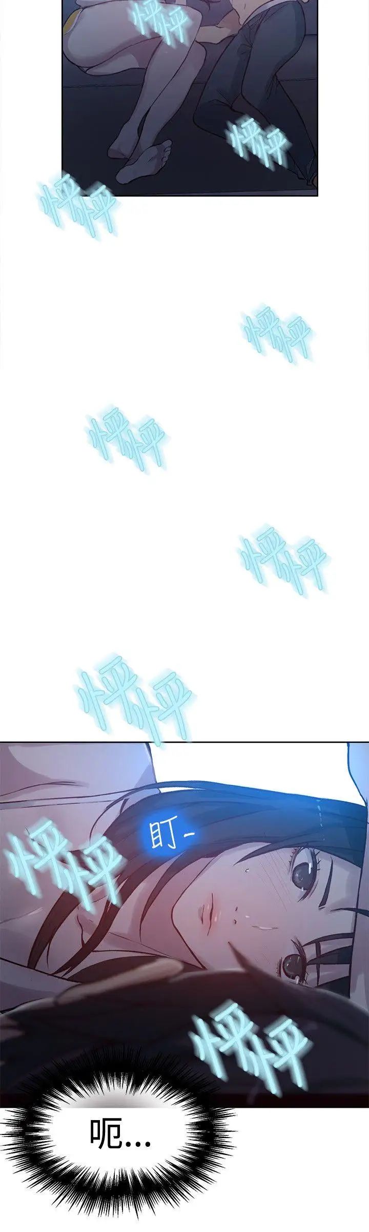 女神网咖第48话-研瑞的挑动[1]