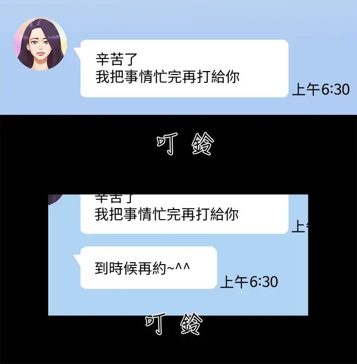 协议换爱第58话-尺度变大的变态夫妻