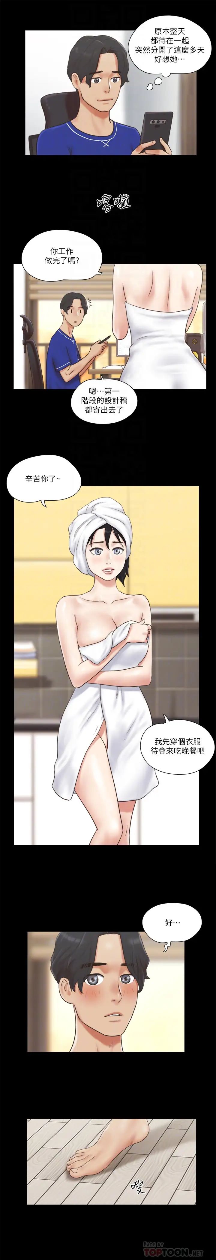 协议换爱第58话-尺度变大的变态夫妻