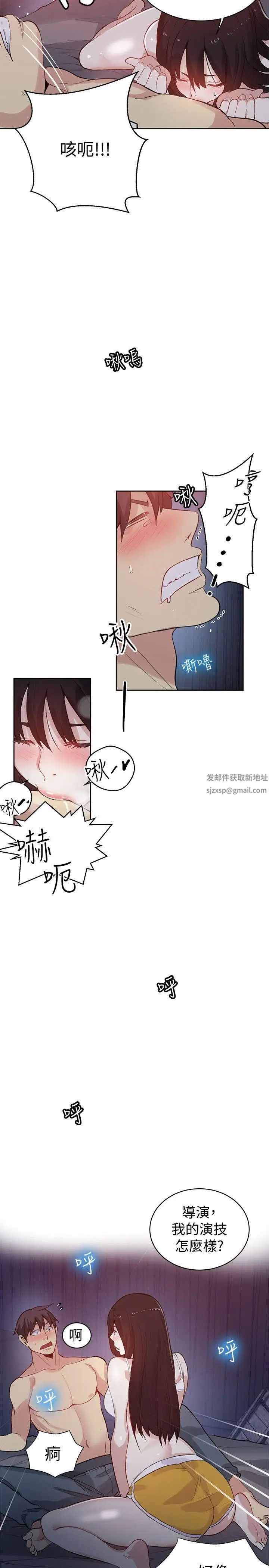 女神网咖第49话-研瑞的挑动[2]