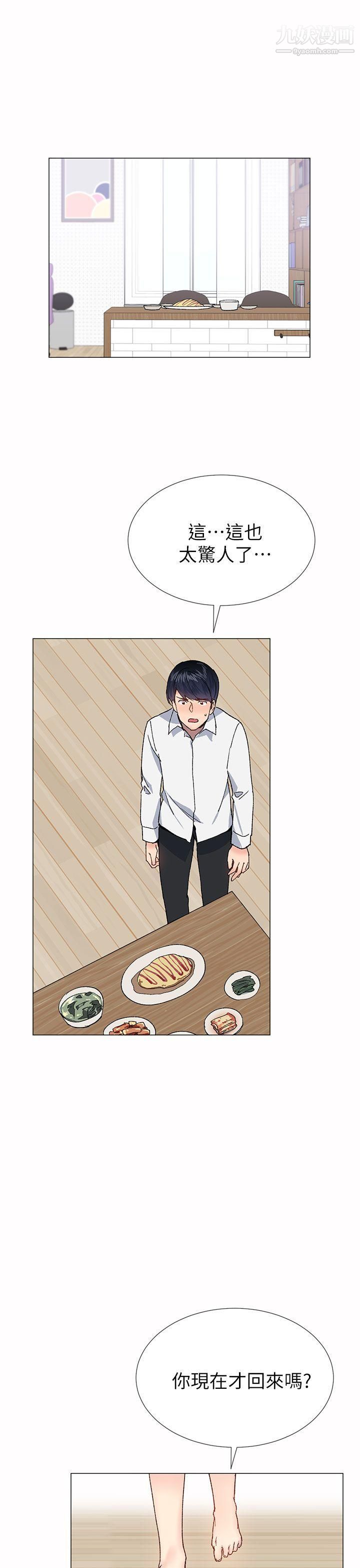 小一轮的纯爱女孩第33话-Surprise!