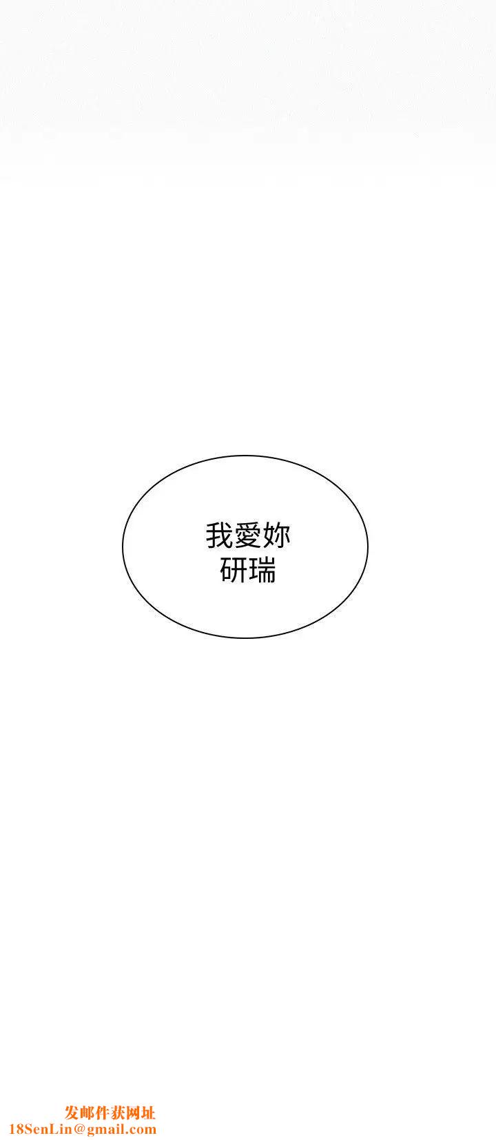 女神网咖第49话-研瑞的挑动[2]