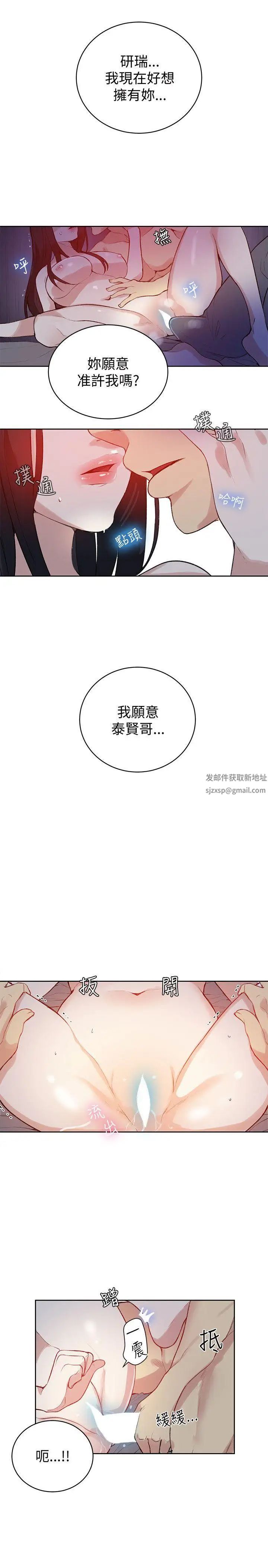 女神网咖第49话-研瑞的挑动[2]